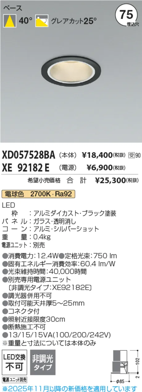 XD057528BA-XE92182E