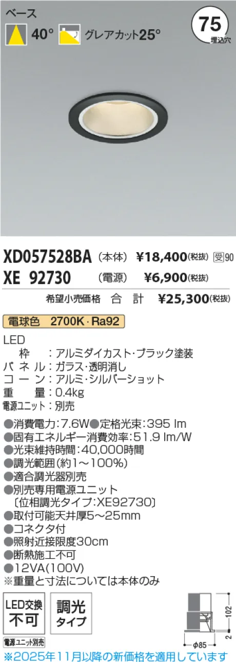 XD057528B...