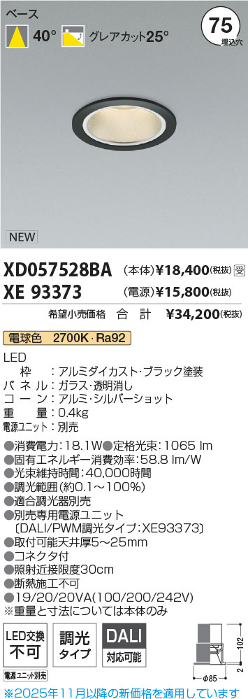 XD057528BA-XE93373