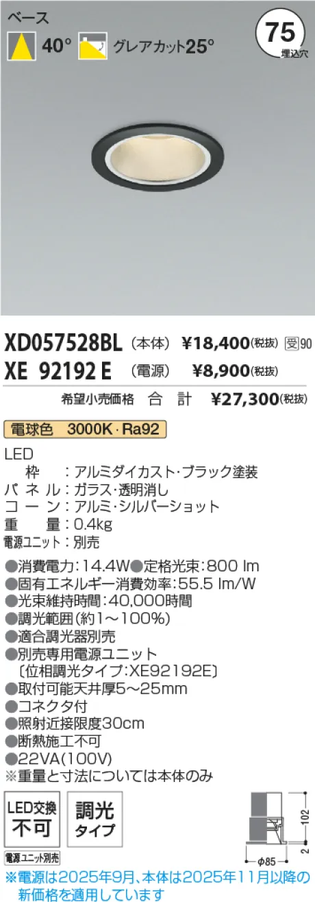 XD057528BL-XE92192E