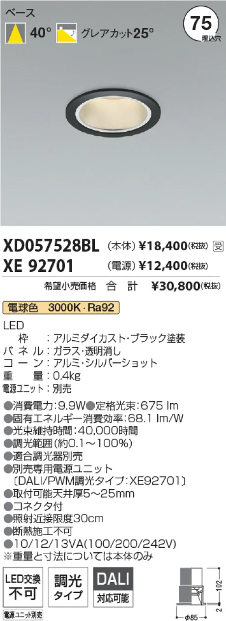 XD057528BL-XE92701