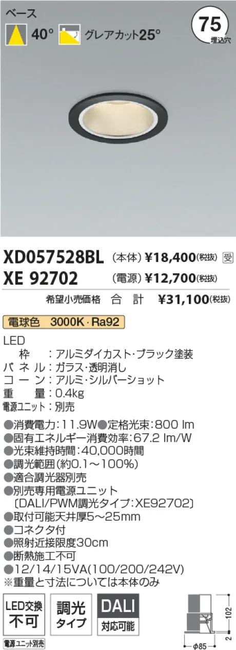 XD057528BL-XE92702