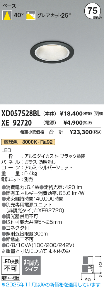 XD057528BL-XE92720