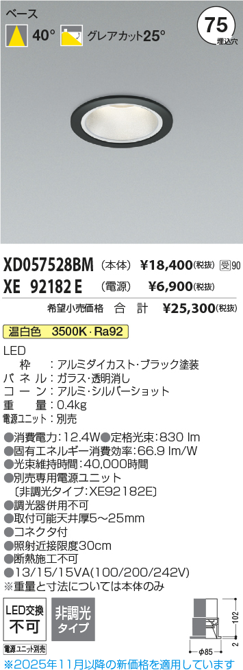 XD057528BM-XE92182E
