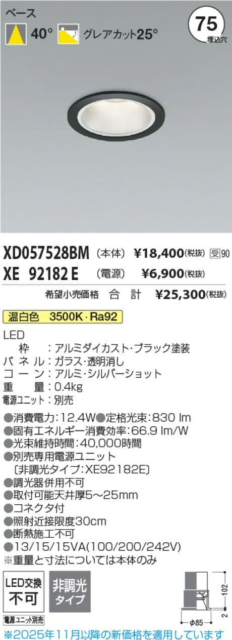 XD057528BM-XE92182E
