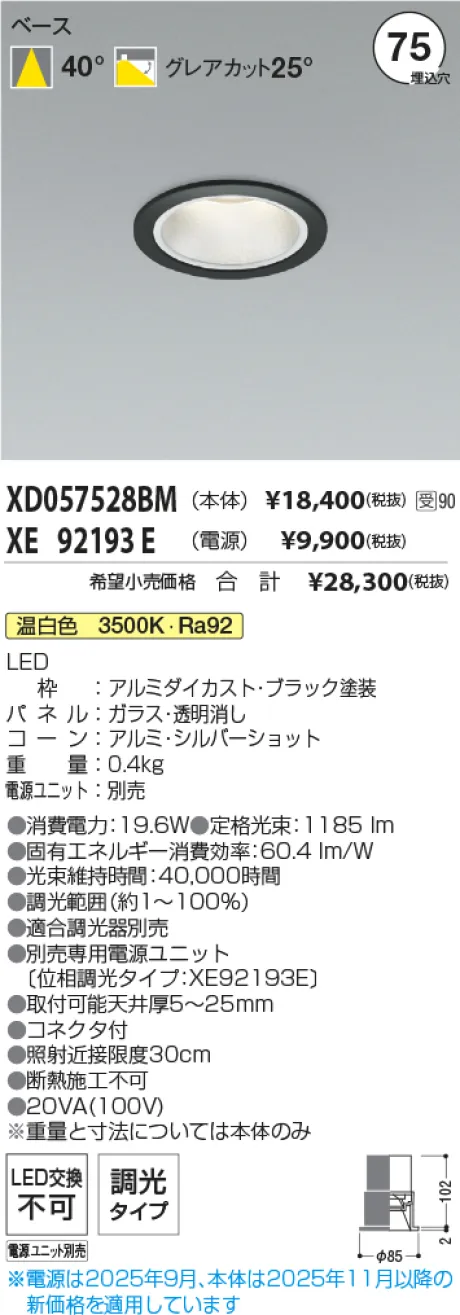XD057528BM-XE92193E