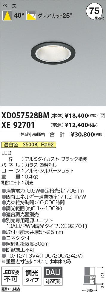XD057528BM-XE92701
