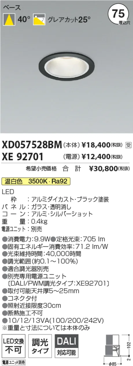 XD057528BM-XE92701