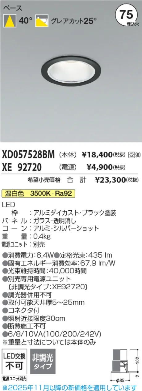 XD057528BM-XE92720
