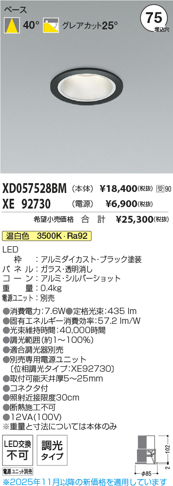 XD057528BM-XE92730