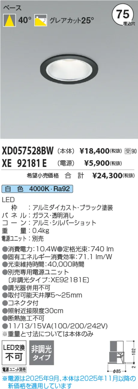 XD057528BW
