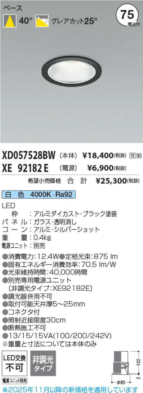 XD057528BW-XE92182E
