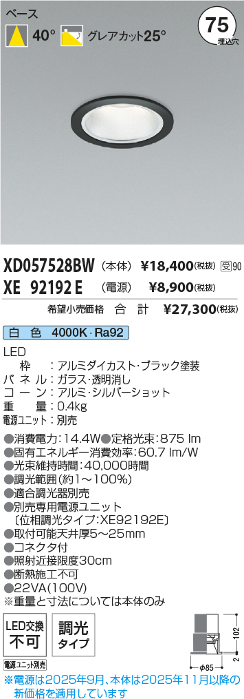 XD057528BW-XE92192E
