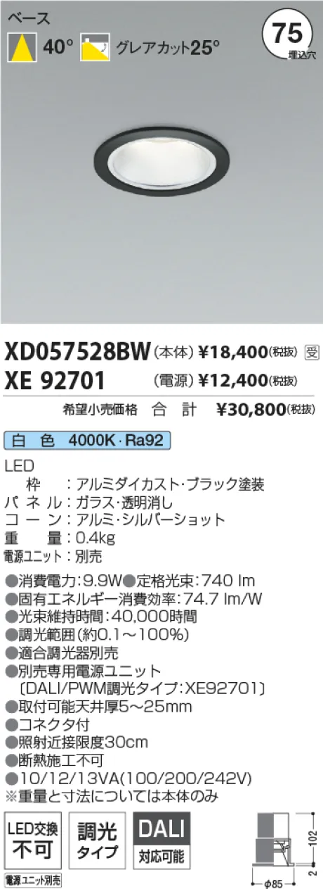 XD057528BW-XE92701