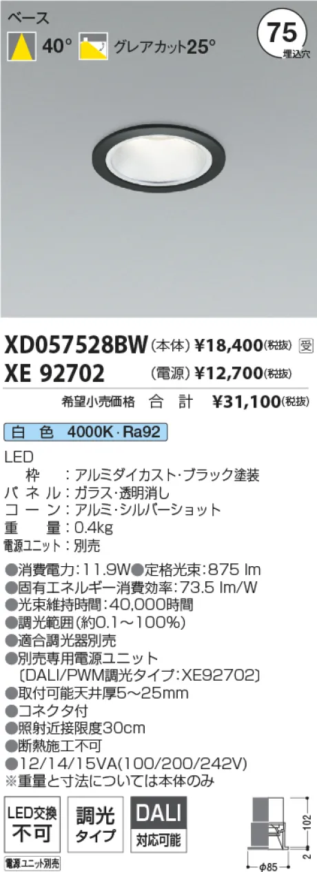 XD057528BW-XE92702