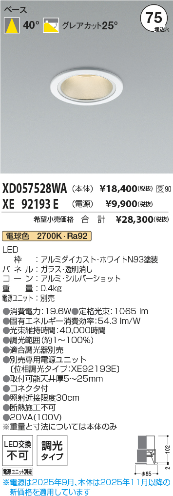 XD057528WA-XE92193E