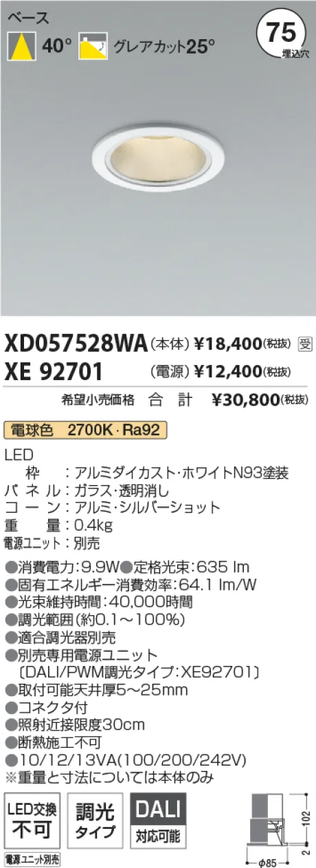 XD057528WA-XE92701
