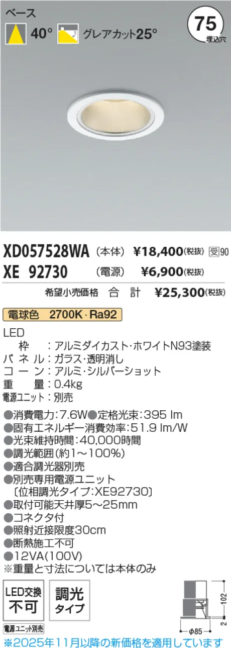 XD057528W...