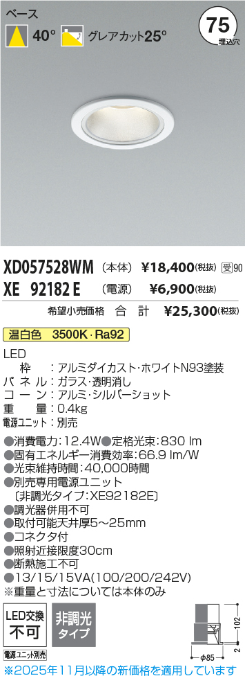 XD057528WM-XE92182E