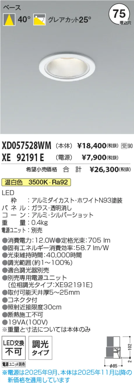 XD057528WM-XE92191E
