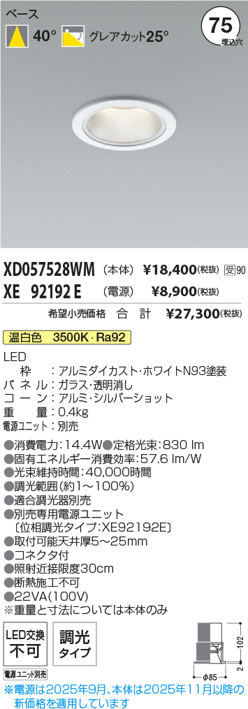 XD057528WM-XE92192E