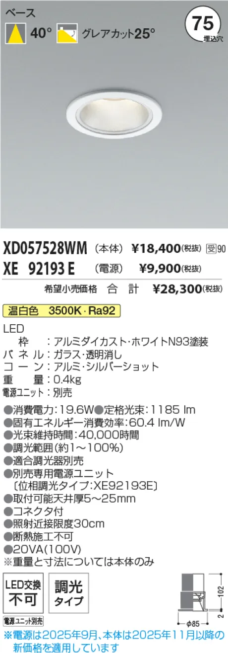 XD057528W...