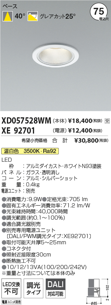 XD057528WM-XE92701