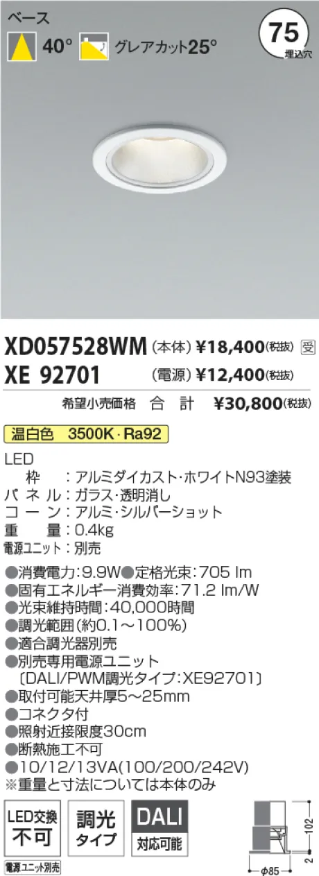 XD057528WM-XE92701