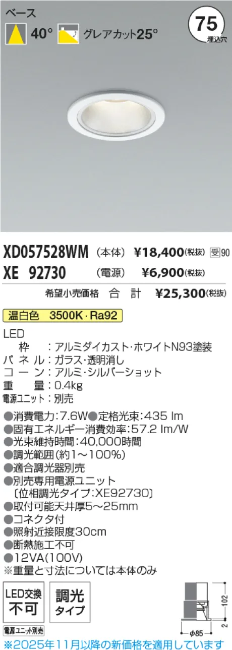 XD057528WM-XE92730