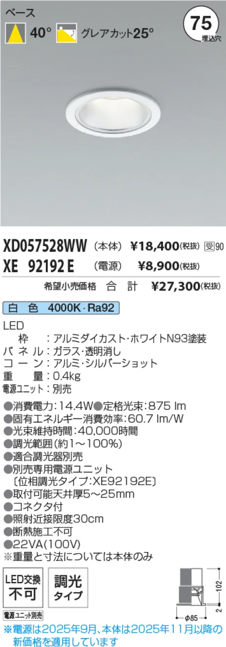 XD057528WW-XE92192E