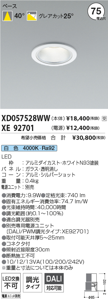 XD057528WW-XE92701