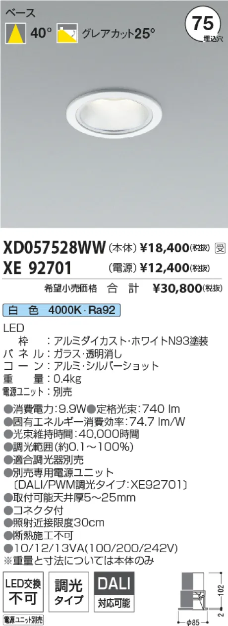 XD057528WW-XE92701