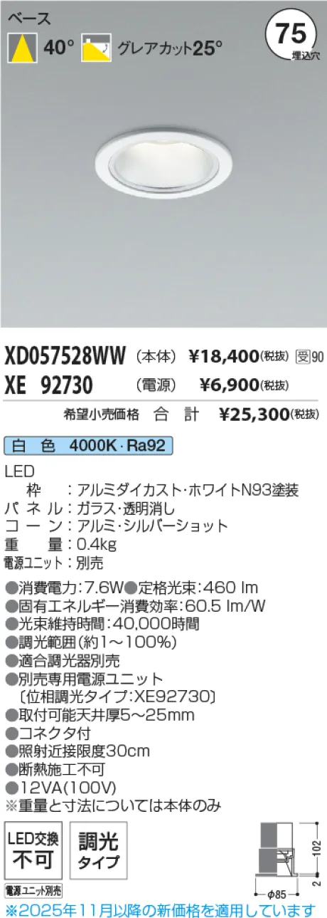 XD057528WW-XE92730