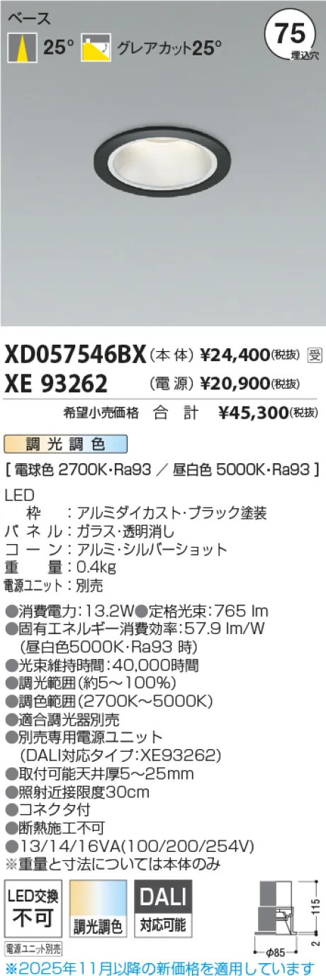 XD057546BX