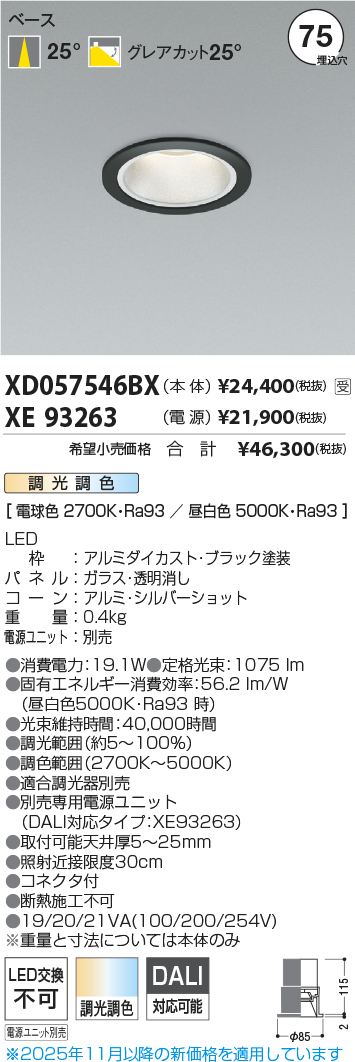 XD057546BX-XE93263