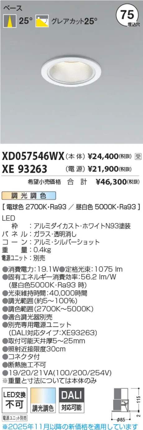XD057546WX-XE93263