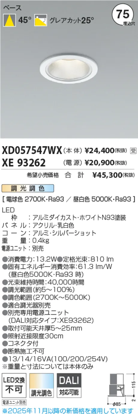 XD057547WX