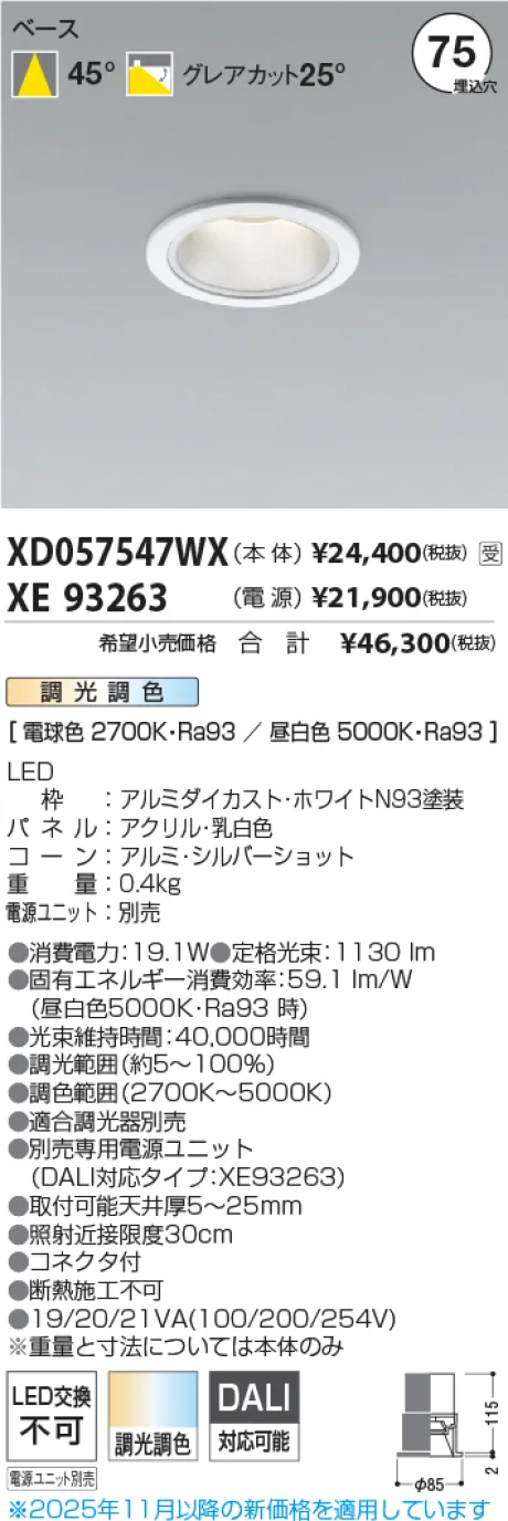 XD057547W...