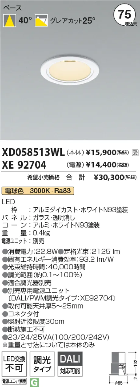 XD058513WL-XE92704