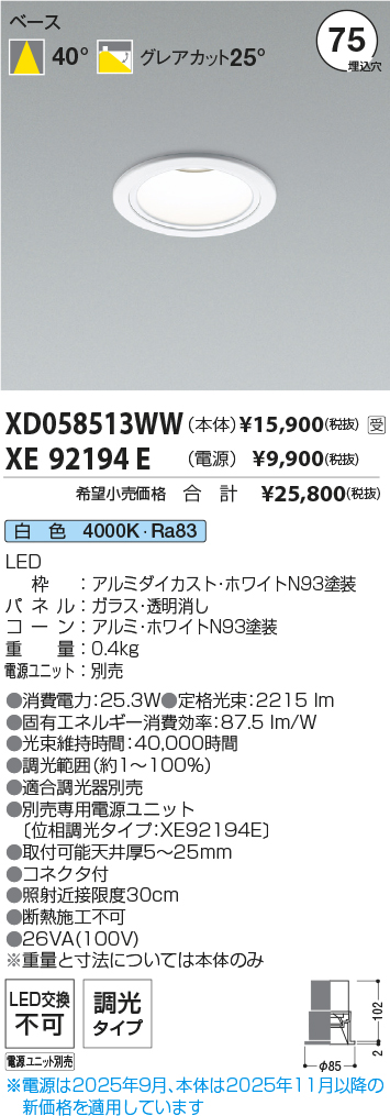 XD058513WW-XE92194E