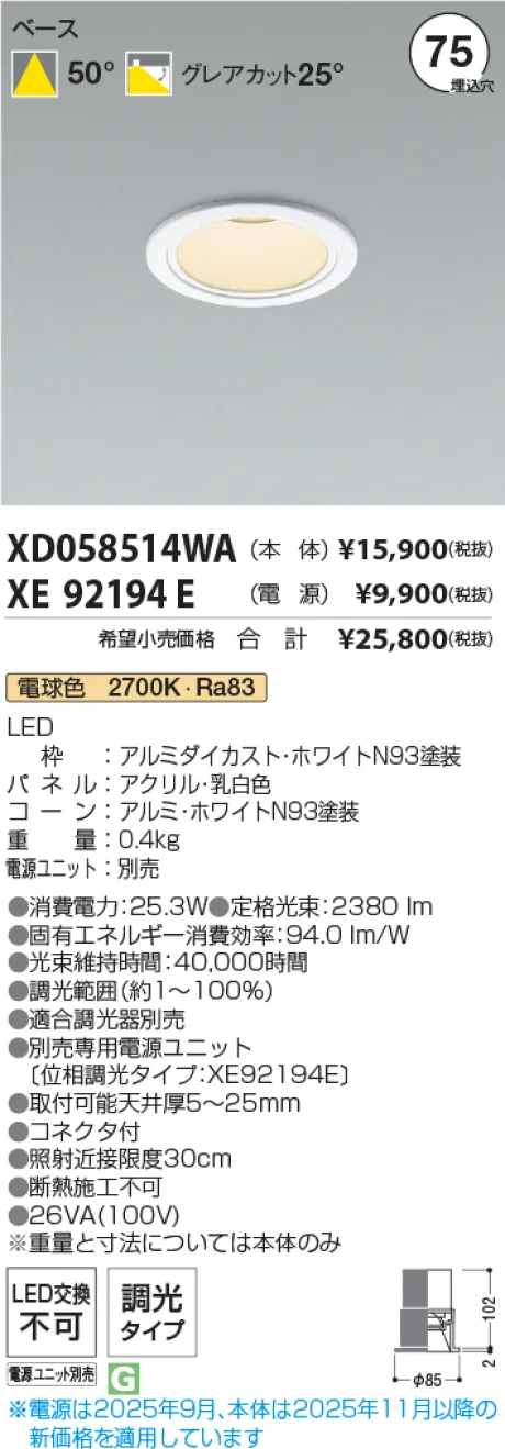 XD058514W...