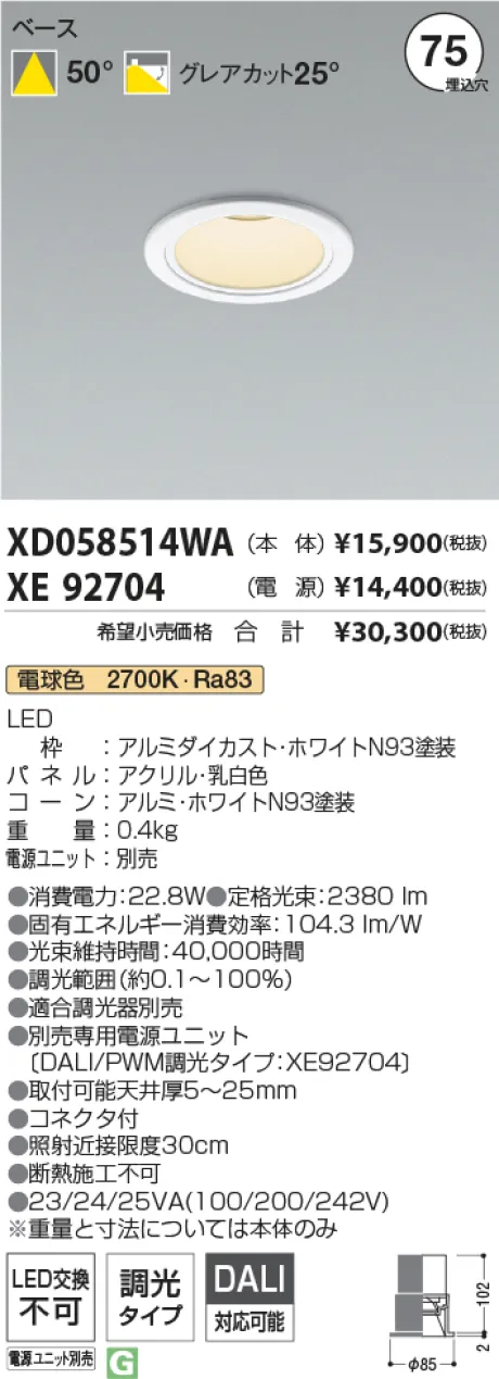 XD058514W...