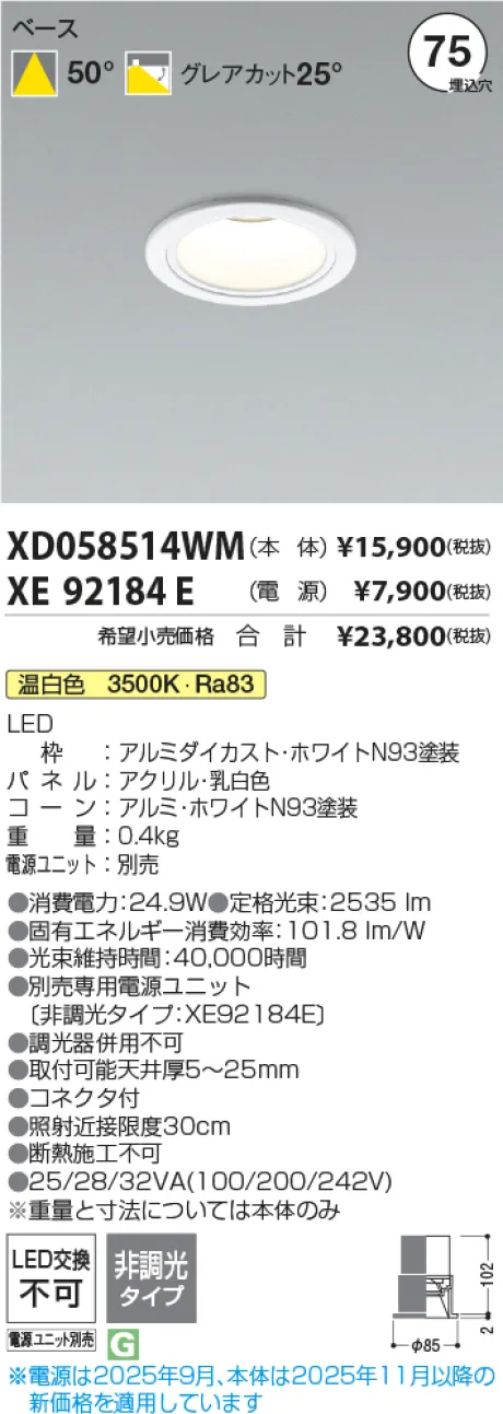 XD058514WM
