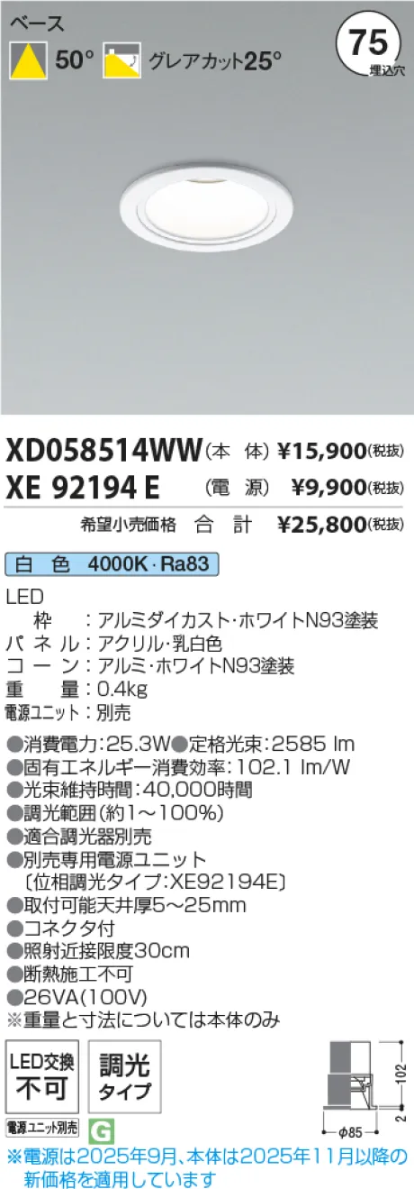 XD058514WW-XE92194E