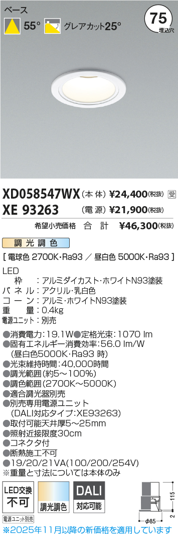 XD058547WX-XE93263