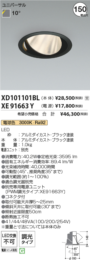 XD101101BL-XE91663Y