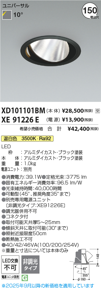 XD101101BM