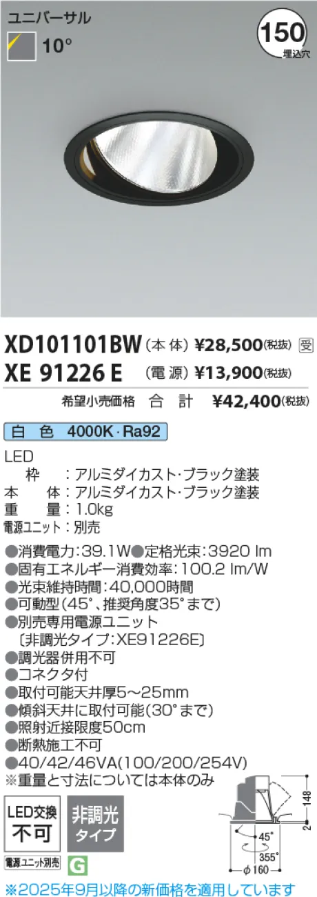 XD101101BW