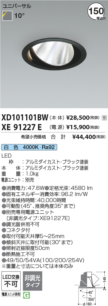 XD101101BW-XE91227E