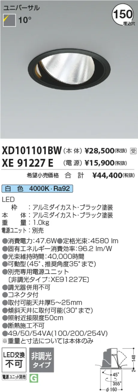 XD101101BW-XE91227E